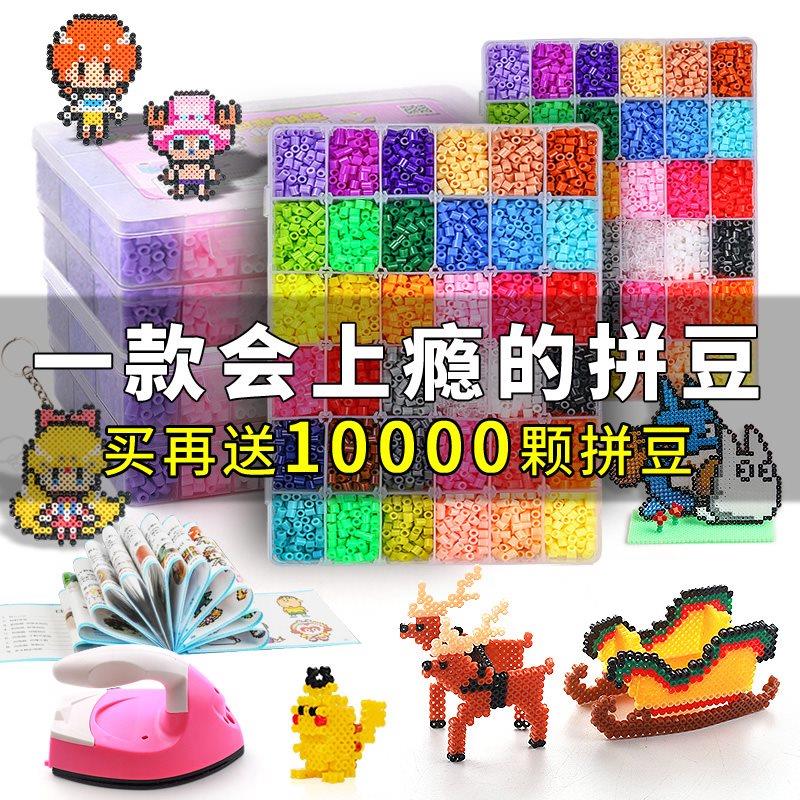 魔珠益智珠子女孩儿童图纸玩具熨斗男孩迷你立体颗粒像素沙画水溶在类目 玩具/童车/益智/积木/模型, 串珠/拼图/配对/拆装/敲打玩具, 拼图/拼板中 - 来自Buy2taobao.com提供专业的淘宝代购服务