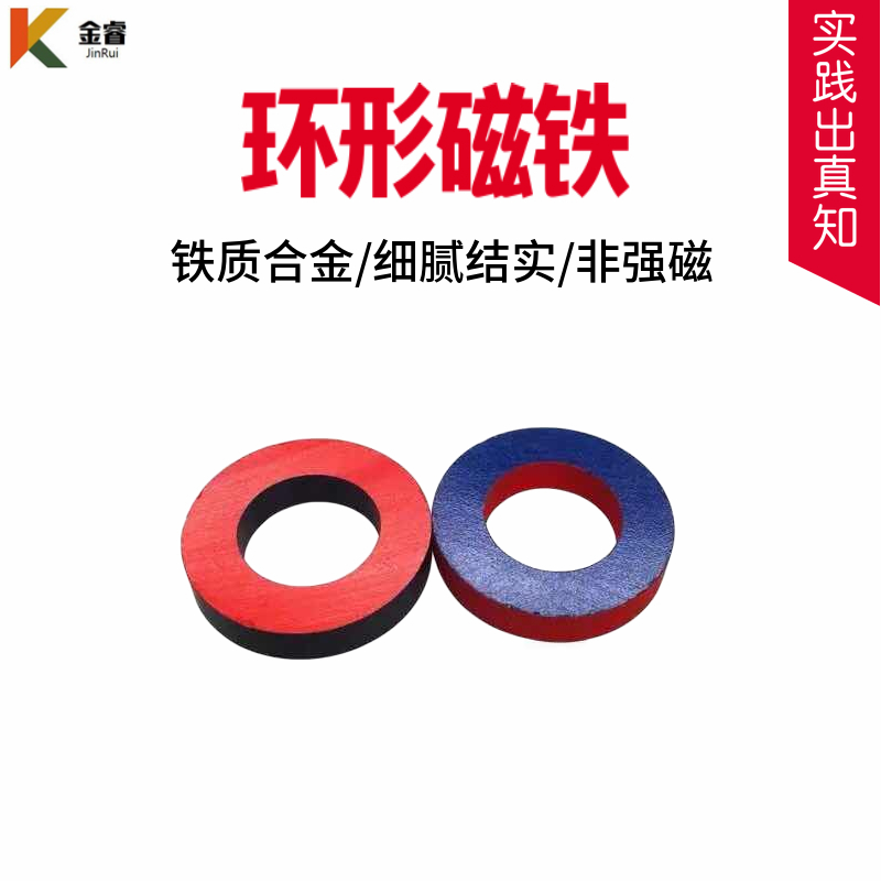环形磁铁 一对 圆形磁铁 物理实验教学仪器|ruв категории Цифровые аксессуары, рынок электронных компонентов, электронный элемент, магнитный элемент - от Buy2taobao.com для оказания профессиональной услуги покупки агента Taobao