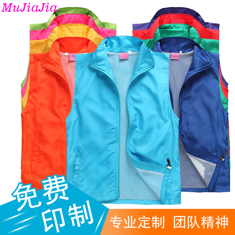 志愿者马甲定制印LOGO广告衫订做义工超市背心工作服超市马甲印字|msdalam kategori Butik wanita / wanita, Maga - dari Buy2taobao.com untuk memberikan perkhidmatan ejen Taobao profesional membeli