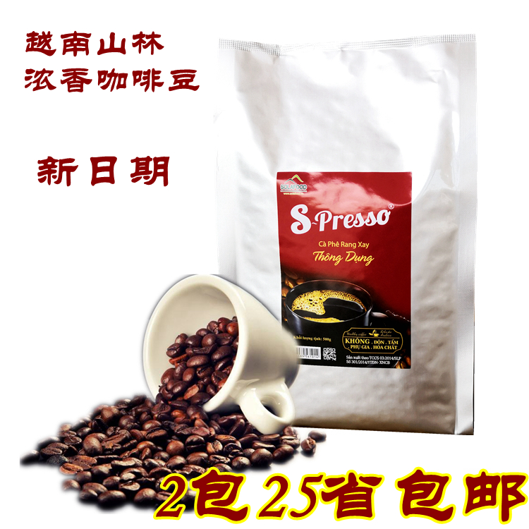 2包包邮 原装进口越南山林咖啡豆 纯咖啡豆深度烘焙炭烧咖啡500克在类目 咖啡/麦片/冲饮, 速溶咖啡/咖啡豆/粉, 咖啡豆/粉, 咖啡豆中 - 来自Buy2taobao.com提供专业的淘宝代购服务