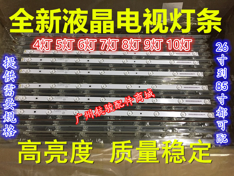 全新乐华TCL理想海信长虹康佳32寸-65寸液晶电视 LED背光通用灯条|msdalam kategori Aksesori Digital 3C, pasaran komponen elektronik, Komponen komputer/Parts, kristal cecair/Aksesori CRT - dari Buy2taobao.com untuk memberikan perkhidmatan ejen Taobao profesional membeli