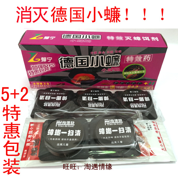 滅蟑螂方便貼消滅殺德國小蠊滅蟑螂藥餌劑殺小蟑螂藥貼殺蟑藥餌盒在類目 洗護清潔劑/衛生巾/紙/香薰, 驅蟲用品, 滅鼠/殺蟲劑中 - 來自Buy2taobao.com提供專業的淘寶代購服務