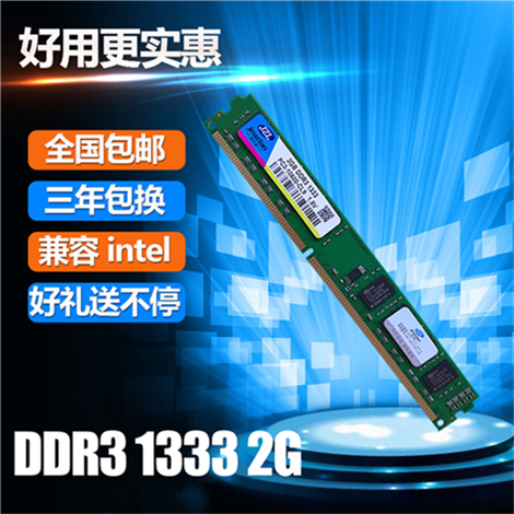 拆机二手原装DDR3 1333 2G台式机内存条兼容intel可4G/8G双通1600在类目 电脑硬件/显示器/电脑周边, 内存中 - 来自Buy2taobao.com提供专业的淘宝代购服务