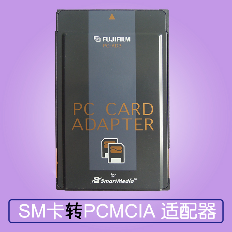 FUJIFLM SM卡转PC卡套 SmartMedia for PCMCIA富士适配器 PC CARD|ruв категории Цифровые аксессуары, цифровой периферийных, Флэш - карты адаптер рукав - от Buy2taobao.com для оказания профессиональной услуги покупки агента Taobao
