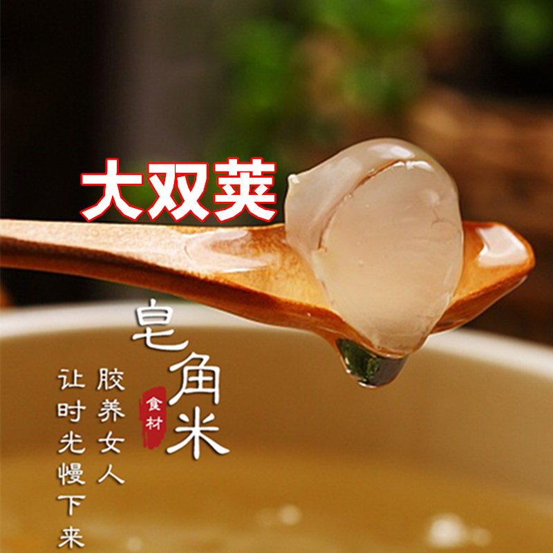 精选大双荚皂角米一斤装野生双夹皂角米,搭配桃胶雪燕银耳炖在类目 传统滋补营养品, 其他传统滋补品, 皂角米中 - 来自Buy2taobao.com提供专业的淘宝代购服务