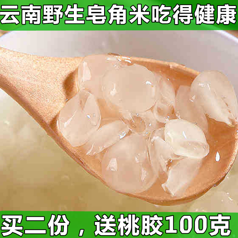 selected Yunnan wild Large Cassia meters Saussurea involucrata 100 Xueyan Peach gum combinationin the Traditional nourishing food , Other traditional tonic , Cassia meters category - from Buy2taobao.com to provide professional Taobao agent buy service