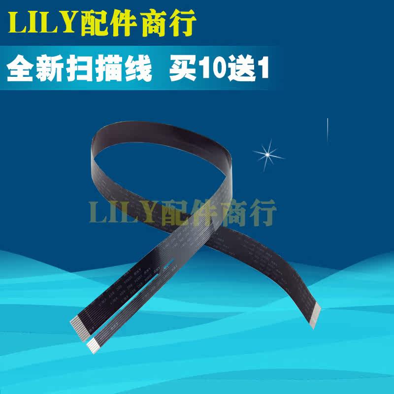 适用 惠普HP1217 1218 126 127 128 1530 176扫描排线 头缆线在类目 办公设备/耗材/相关服务, 多功能一体机及配件, 多功能一体机配件中 - 来自Buy2taobao.com提供专业的淘宝代购服务