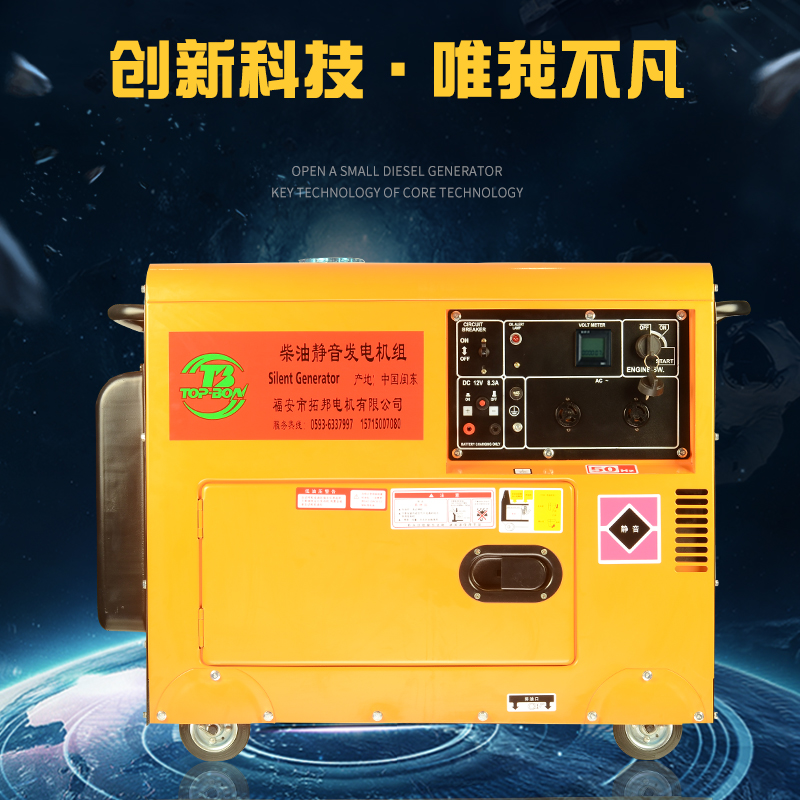 8千瓦三相380V静音柴油发电机组10KW单相220V家用小型6KW5000W3KW|msdalam kategori perkakasan/alat, perkakasan elektrik, Generator, penjana diesel - dari Buy2taobao.com untuk memberikan perkhidmatan ejen Taobao profesional membeli