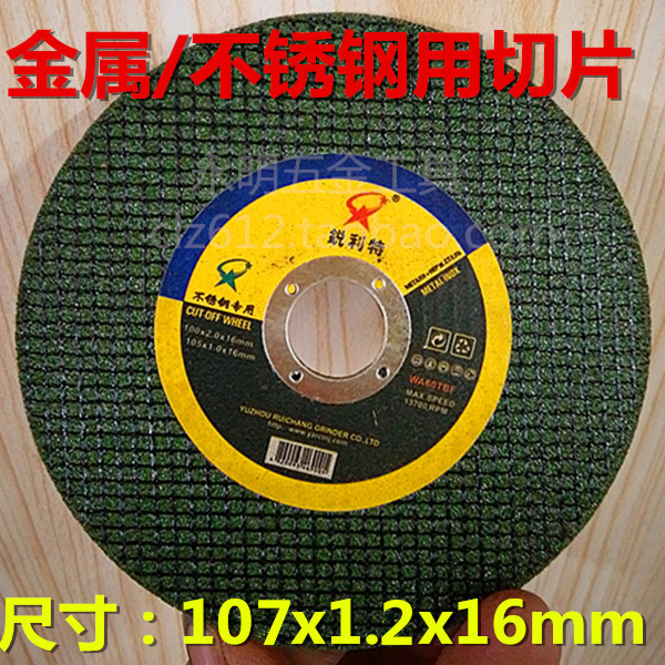 Stainless steel Cutting blade Angle iron Angle steel Angle grinder Metal Grinding wheel Polishing Pads Polished film aluminium alloy bladein the Hardware/Tool , Hand Tools , Saws and saw blades , Saw category - from Buy2taobao.com to provide professional Taobao agent buy service