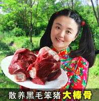 黑猪肉-天-自养不喂一口饲料黑猪肉原生态农家