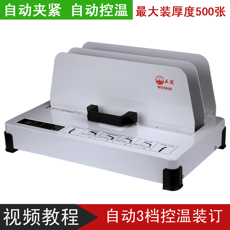 全自动热熔装订机胶装机A4书籍合同标书封套小型新品包邮在类目 办公设备/耗材/相关服务, 包装设备/标牌及耗材, 装订机中 - 来自Buy2taobao.com提供专业的淘宝代购服务