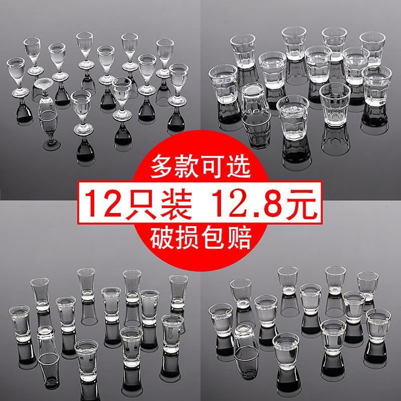 Tall Wine separator Liquor and Spirits Hotel Small handless winecup Glass Wine Glass Chinese style Wine transparent 50ml Cocktail glass ktvin the Tableware , Flagon/Wineglass/Wine , Wineglass category - from Buy2taobao.com to provide professional Taobao agent buy service