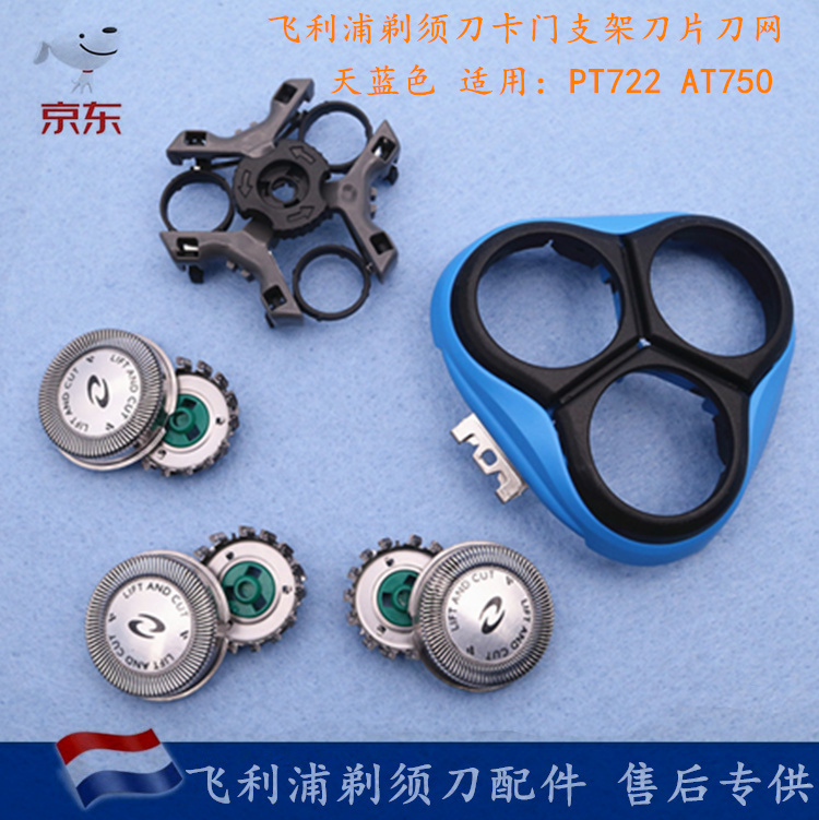飞利浦剃须刀配件卡门支架刀头适PT722 AT810 AT811 AT814 AT890|ruв категории семья/личные чистящие средства, потребительских уборка посуды, бритва - от Buy2taobao.com для оказания профессиональной услуги покупки агента Taobao