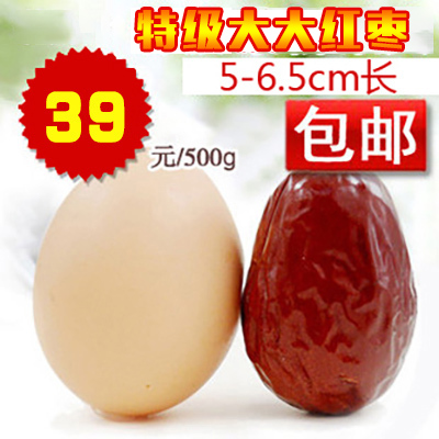 正宗新疆和田大紅棗500g {1斤 特級精品大棗 個大飽滿 {2斤包郵在類目 零食/堅果/特產, 蜜餞/棗類/梅/果乾, 棗類製品中 - 來自Buy2taobao.com提供專業的淘寶代購服務