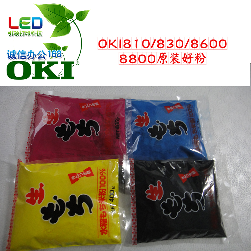适合OKI810/830/8600/8800/860原装碳粉彩色一套四色每色250克!|ruв категории офисное оборудование/расходные материалы/соответствующие услуги, тонер - картридж расходных материалов класса, тонер/тонер - от Buy2taobao.com для оказания профессиональной услуги покупки агента Taobao