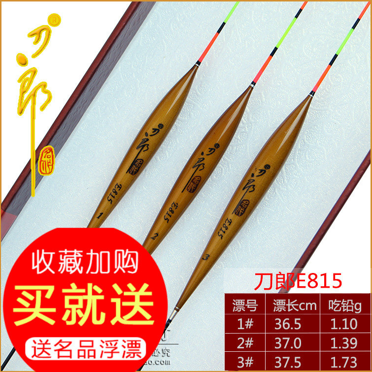 垂钓用品渔具刀郎E815浮漂正品鲫鱼漂套装浮标枣核漂钓鱼具在类目 户外/登山/野营/旅行用品, 垂钓装备, 浮漂中 - 来自Buy2taobao.com提供专业的淘宝代购服务