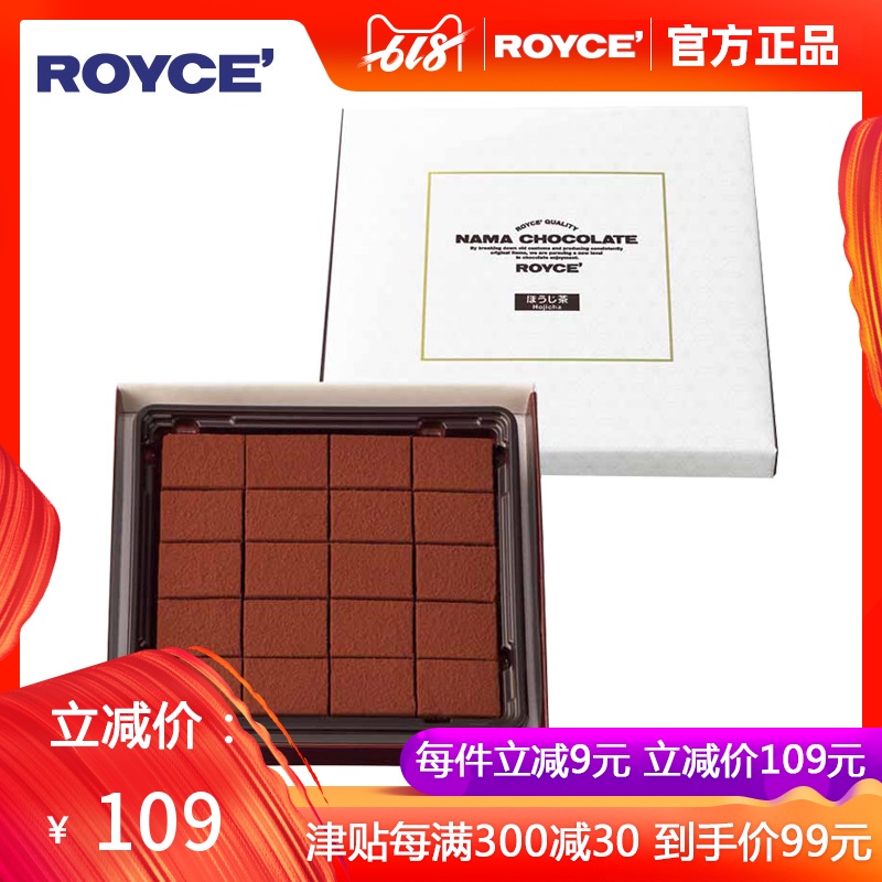 ROYCE'若翼族日本巧克力北海道進口零食焙茶生巧克力限定款禮盒在類目 零食/堅果/特產, 巧克力, 巧克力製品中 - 來自Buy2taobao.com提供專業的淘寶代購服務