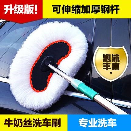 洗車刷子軟毛除塵撣子伸縮擦車拖把刷車長柄清潔工具汽車用品專用在類目 汽車/用品/配件/改裝, 車用清洗用品/清洗工具, 車撣/蠟拖中 - 來自Buy2taobao.com提供專業的淘寶代購服務