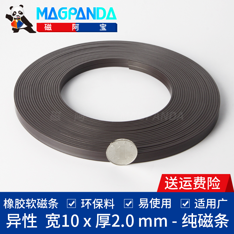 Ferrite rubber Magnet strip Soft magnetic strip Plastic magnetic stripe Advertising stripe wide 10MM* thick 2MM 1 m longin the 3C Digital Accessories, Electronic components market , Electronic component , Magnetic components category - from Buy2taobao.com to provide professional Taobao agent buy service