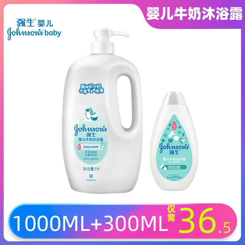 強生嬰兒牛奶沐浴露新生兒童滋潤潤膚清潔保濕溫和補水家庭裝正品在類目 洗護清潔劑/衛生巾/紙/香薰, 洗髮沐浴/個人清潔, 身體清潔, 沐浴露中 - 來自Buy2taobao.com提供專業的淘寶代購服務