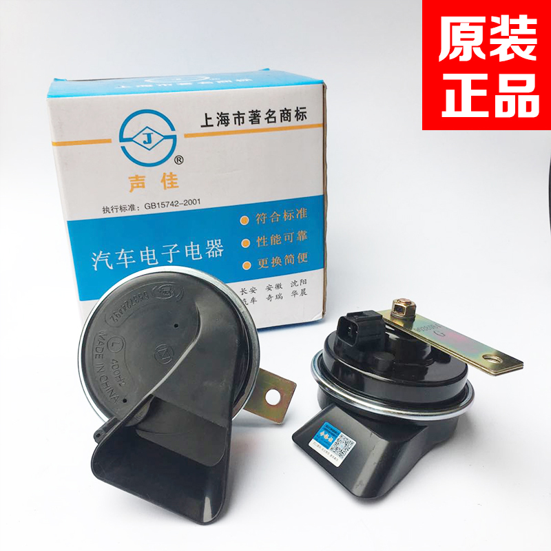 雪佛兰新景程鸣笛喇叭警示喇叭双音喇叭蜗牛喇叭原厂声佳正品配件|ruв категории автомобиль/товаров/аксессуары/переоснащение, Автомобильная аудио - видео/средства электронной/приборов, Автомобильная аудио - видео, автомобильный гудок/сопрано голову - от Buy2taobao.com для оказания профессиональной услуги покупки агента Taobao