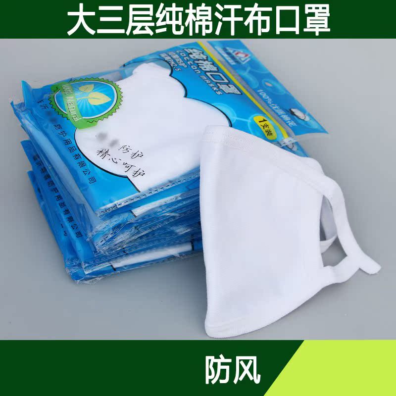 白色三层纯棉汗布口罩口罩防护卫生口罩劳保防颗粒物口罩|msdalam kategori rumah harian, Peralatan perlindungan, topeng - dari Buy2taobao.com untuk memberikan perkhidmatan ejen Taobao profesional membeli
