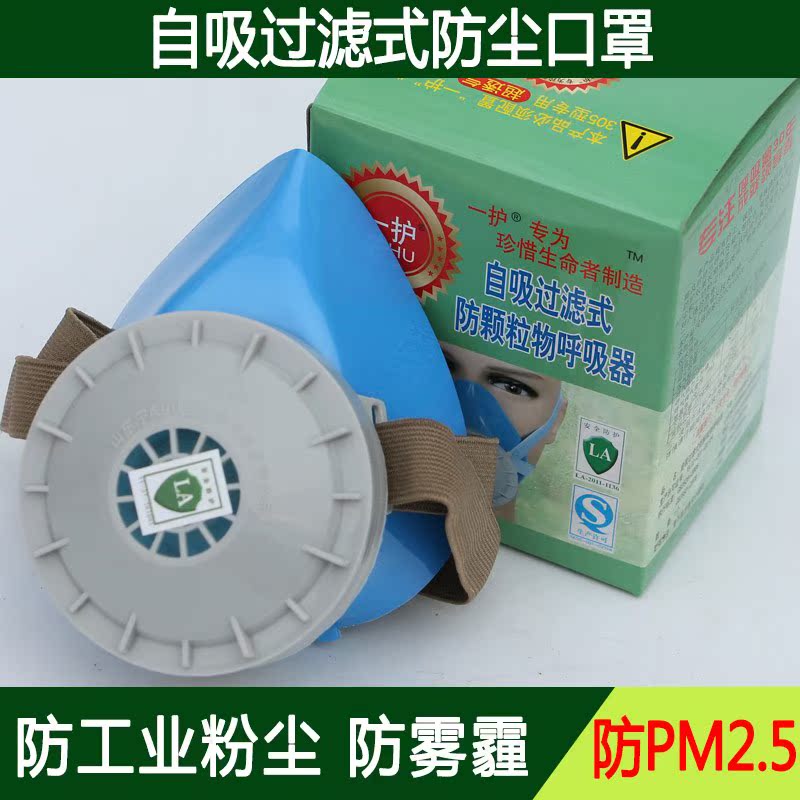 305 dustproof Mask Mask Dust Filter Labor insurance Mask polish powder Spiral Filter cottonin the Home Daily , Protective Equipment , Masks category - from Buy2taobao.com to provide professional Taobao agent buy service