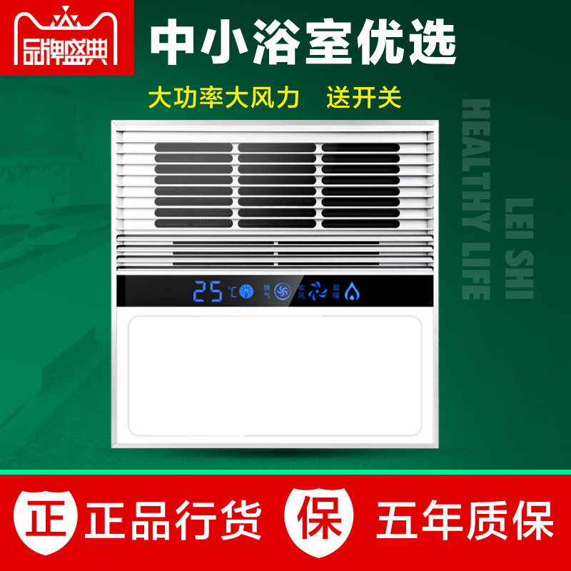 雷仕集成吊頂浴霸單風暖型ptc燈衛生間浴室暖風機嵌入式300*300在類目 家裝主材, 浴霸, 多功能浴霸中 - 來自Buy2taobao.com提供專業的淘寶代購服務