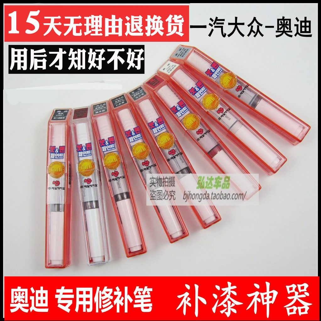 车精灵补漆笔 划痕修补汽车金属漆 奥迪Q5 A3 TT Q7 Q3 A4L A6L|msdalam kategori kereta/artikel/Fitting/Refit, Beauty Auto/penyelenggaraan/perkhidmatan, cat Auto Beauty/membran/alat lilin, up lukisan - dari Buy2taobao.com untuk memberikan perkhidmatan ejen Taobao profesional membeli