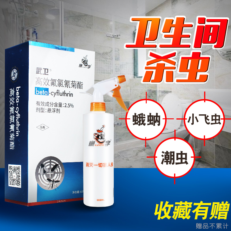 蜈蚣药家用杀虫剂卫生间下水道除小飞虫室内灭潮虫驱鼻涕虫全窝端|msdalam kategori Care pembersih/tuala wanita/kertas/Aromatherapy, bekalan deworming, tikus/racun serangga - dari Buy2taobao.com untuk memberikan perkhidmatan ejen Taobao profesional membeli