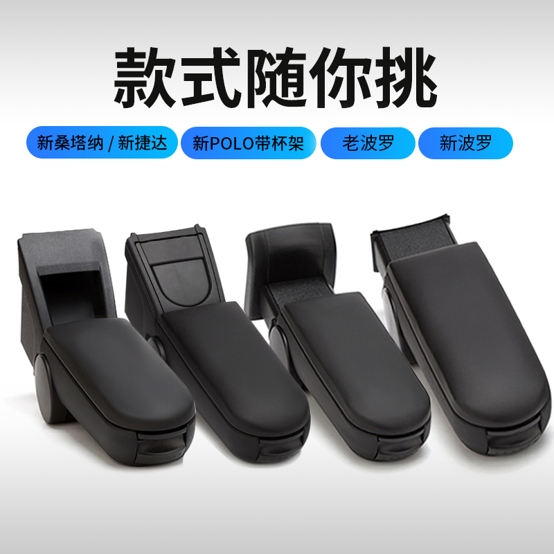 polo扶手箱2018款新polo车专用扶手箱新波罗内饰改装原装配件17款在类目 汽车/用品/配件/改装, 汽车零配件, 内饰系统, 扶手箱中 - 来自Buy2taobao.com提供专业的淘宝代购服务