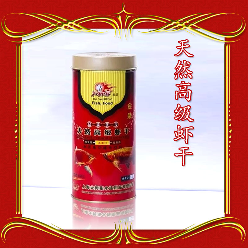大拇指鱼食观赏鱼热带鱼大型鱼饲料大拇指干虾2L在类目 宠物/宠物食品及用品, 水族世界, 观赏鱼饲料中 - 来自Buy2taobao.com提供专业的淘宝代购服务