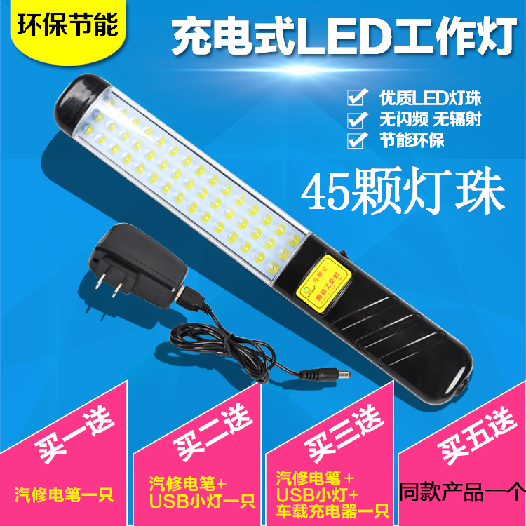 充电型防摔防水带磁铁LED检修灯LED工作灯应急灯汽车维修灯包邮|ruв категории автомобиль/товаров/аксессуары/переоснащение, автомобильной красоты/Содержание/обслуживание, ремонт автомобилей/инструменты, аварийная лампа/обслуживание лампа - от Buy2taobao.com для оказания профессиональной услуги покупки агента Taobao