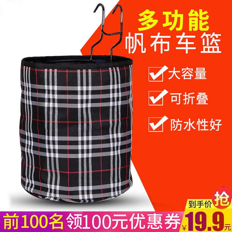Bicycle Car basket Basket Electric vehicle Car basket canvas fold Car baskets Mountain bike Bicycle Hanging basketin the Electric cars/Fitting/Transportation , Zero electric car/Fitting , Electric truck basket/Car basket category - from Buy2taobao.com to provide professional Taobao agent buy service