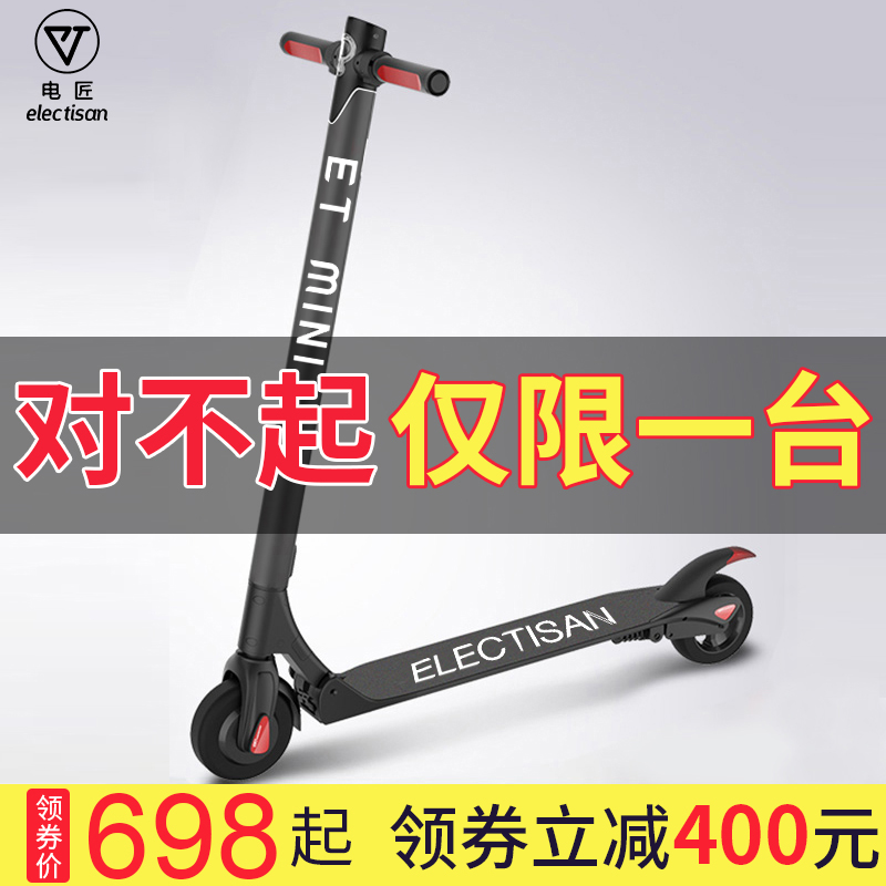 電匠電動滑板車鋁合金成人折疊迷妳電動車電動自行車代駕電瓶車在類目 電動車/配件/交通工具, 電動車整車, 電動滑板車中 - 來自Buy2taobao.com提供專業的淘寶代購服務