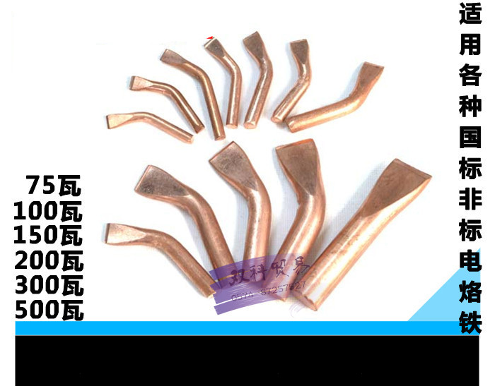 外热式木柄电烙铁头 无铅环保纯紫铜75W100W150W200W300瓦 大功率在类目 五金/工具, 手动工具, 焊接喷涂, 烙铁/电焊头中 - 来自Buy2taobao.com提供专业的淘宝代购服务
