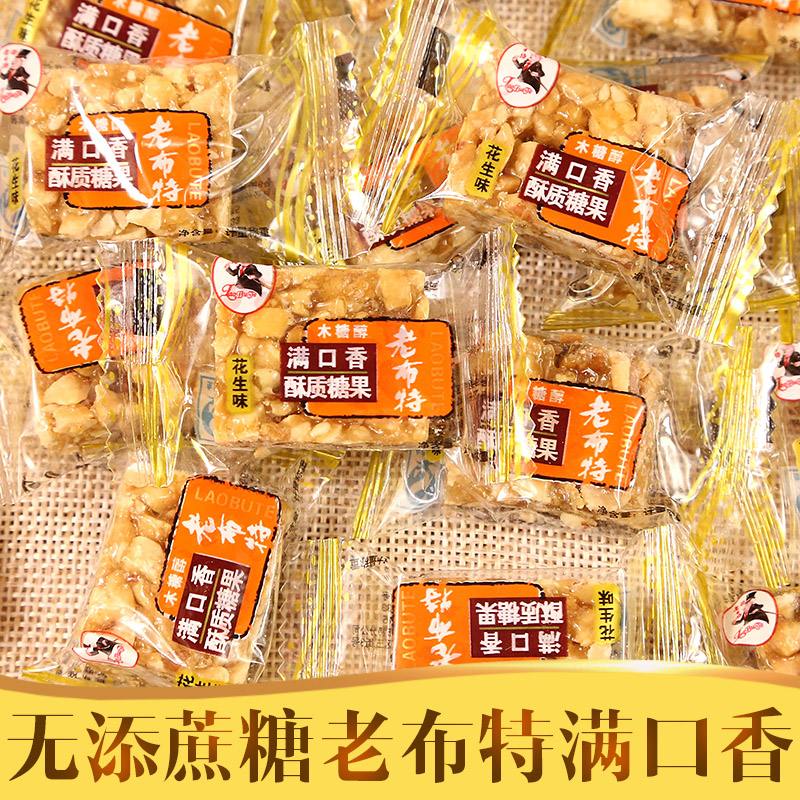 无糖食品店老布特木糖醇满口香芝麻酥糖500g糖尿人糖果无蔗糖零食在类目 零食/坚果/特产, 糖果零食/果冻/布丁, 糖果中 - 来自Buy2taobao.com提供专业的淘宝代购服务