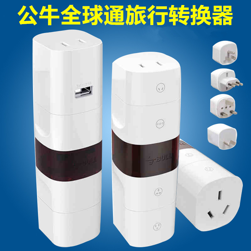公牛全球通用转换器插头欧洲日本英美意德标usb插座韩国转换插头|msdalam kategori elektronik/Electrician, papan pendawaian/plug, Adapter plug - dari Buy2taobao.com untuk memberikan perkhidmatan ejen Taobao profesional membeli