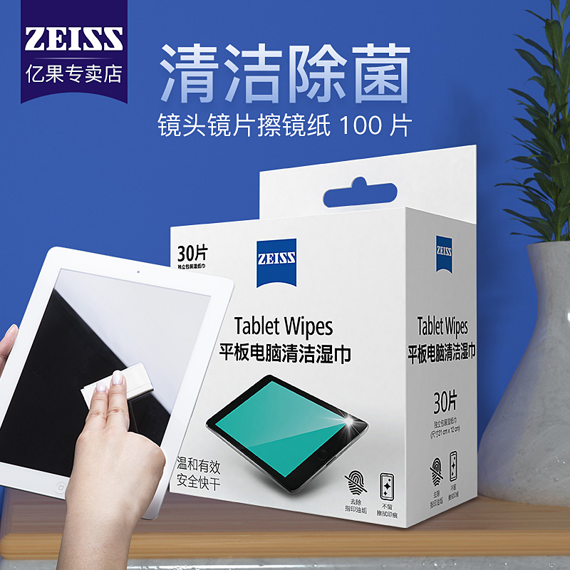 ZEISS德国蔡司擦镜纸30片平板电脑清洁湿巾眼镜布手机镜头擦拭纸|msdalam kategori Aksesori Digital 3C, SLR/aksesori tunggal kamera, pembersihan bekalan, kertas kanta/kain kanta - dari Buy2taobao.com untuk memberikan perkhidmatan ejen Taobao profesional membeli