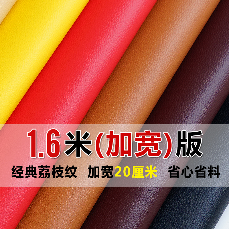 Widen pu Leatherwear Fabric automobile Litchi Soft roll sofa water surface cloth Leather Hard pack Leather materialin the Home Fabric , Cloth/Fabric/Manual diy Cloth fabric category - from Buy2taobao.com to provide professional Taobao agent buy service