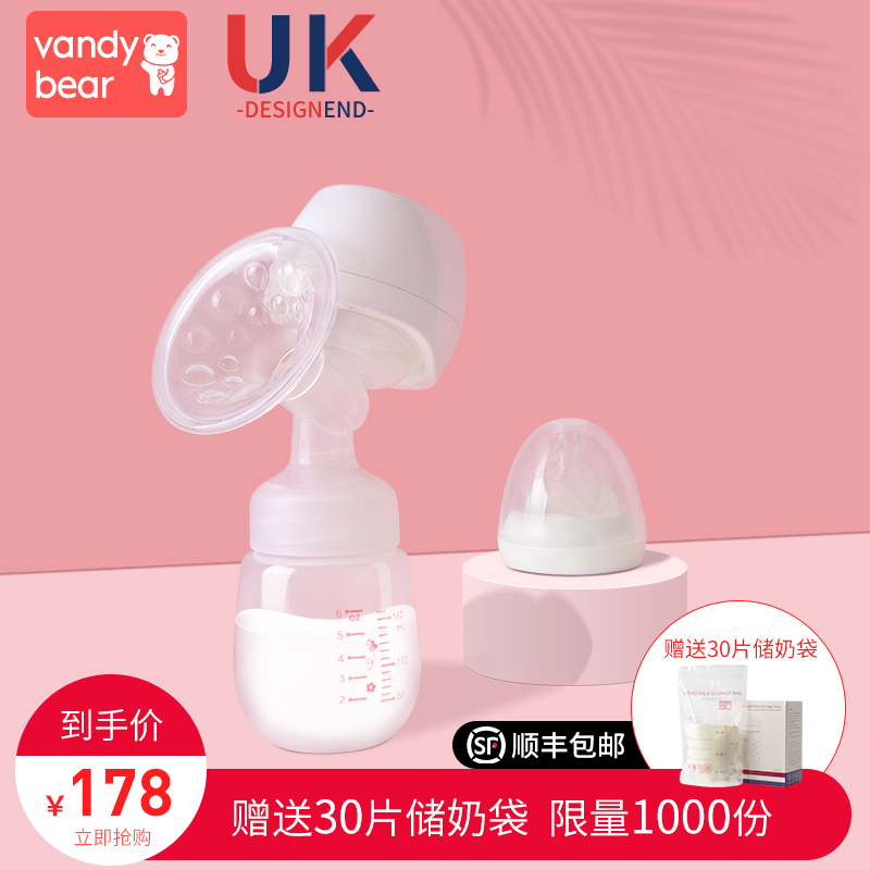 瓦蒂熊正品无痛吸奶器电动一体式自动挤奶器吸乳器非手动可充电|ruв категории Всё для беременных и кормящих, мама дородового и послеродового товаров, Молокоотсос - от Buy2taobao.com для оказания профессиональной услуги покупки агента Taobao