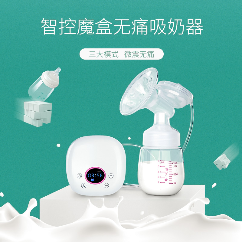 Electric Breast pump Mute fully automatic postpartum Maternal Painless Milker Breast milk Collector Suctionin the Maternity/Maternal supplies/Nutrition , Prenatal and postnatal mother supplies , Breast pump category - from Buy2taobao.com to provide professional Taobao agent buy service
