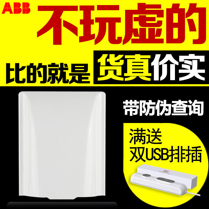 ABB开关插座防溅盒 插座通用防水盒 AS502白色开关插座正品防溅盒在类目 电子/电工, 开关, 防溅盒中 - 来自Buy2taobao.com提供专业的淘宝代购服务