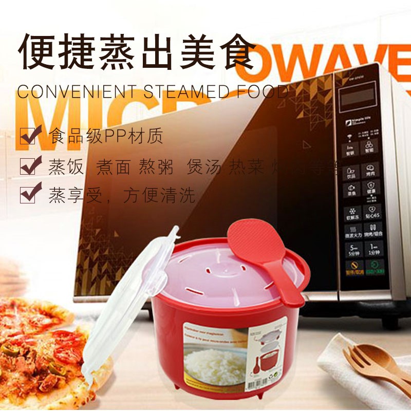 微波炉饭盒饭煲蒸锅保鲜饭盒煮加热粥塑料带盖米饭蒸笼专用器皿碗在类目 厨房/烹饪用具, 厨用小工具/厨房储物, 厨房电器配套用品, 微波炉专用盒中 - 来自Buy2taobao.com提供专业的淘宝代购服务