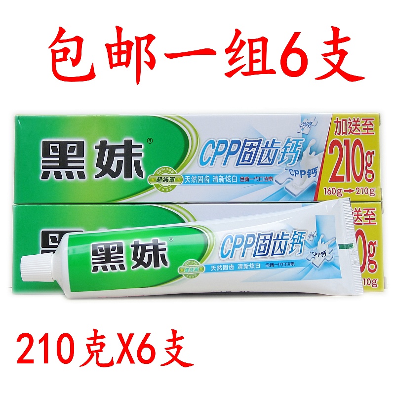 正品6支國貨黑妹牙膏CPP鈣固齒鈣210g防蛀固齒成人家用牙膏薄荷味在類目 洗護清潔劑/衛生巾/紙/香薰, 洗髮沐浴/個人清潔, 口腔護理, 牙膏中 - 來自Buy2taobao.com提供專業的淘寶代購服務