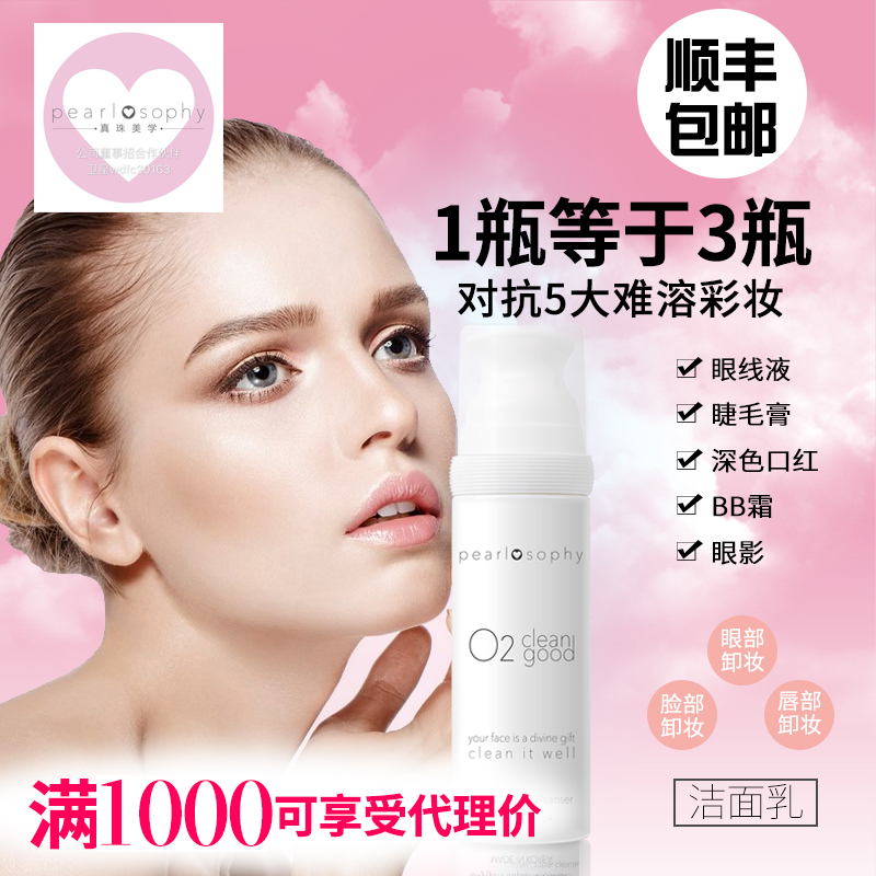 pearlosophy Aesthetics oxygen O2 Cleanser Deep cleaning Bubble cleanser Pearlin the Skin Care/Body/Essential oils , Cleansing category - from Buy2taobao.com to provide professional Taobao agent buy service