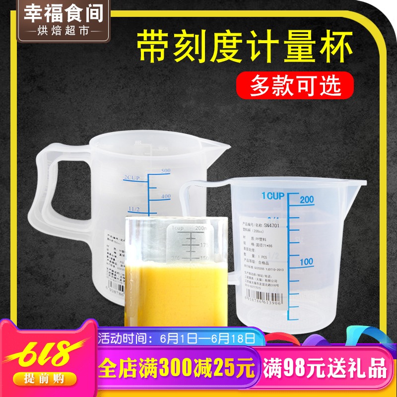 Three energy Baking utensils Graduate Zona pellucida Graduation Measuring cup Kitchen Tools SN470in the Kitchen/Cooking utensils , Barbecue/Bakeware , Baking DIY Appliance , Cup category - from Buy2taobao.com to provide professional Taobao agent buy service