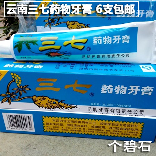 Send toothbrush Yunnan thirty-seven toothpaste 120gx6 branch Gums nursing To bad breath Fresh breathin the Care cleaners/Sanitary napkins/Paper/Aromatherapy , Shampoo bath/Personal cleanliness , Oral Care , Toothpaste category - from Buy2taobao.com to provide professional Taobao agent buy service