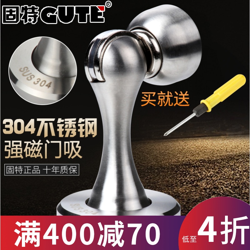 固特 门吸304不锈钢 加厚卫生间门碰强磁 门顶墙吸防撞非免打孔在类目 基础建材, 家用五金, 门用配件, 门吸中 - 来自Buy2taobao.com提供专业的淘宝代购服务