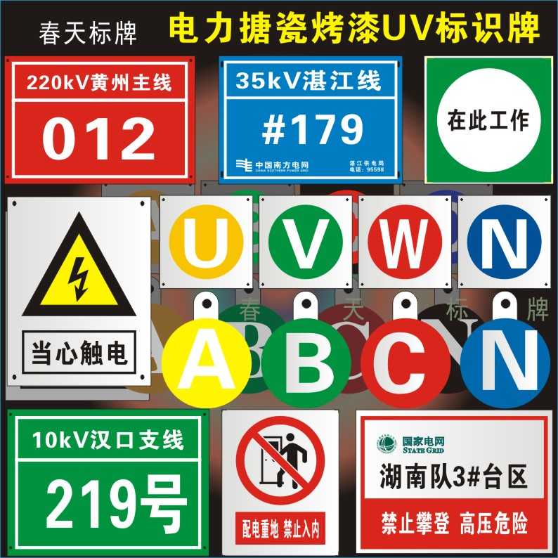 高压危险请勿靠近电力施工安全标识牌铝板标志牌警示牌提示牌定制在类目 电子词典/电纸书/文化用品, 其它文化用品中 - 来自Buy2taobao.com提供专业的淘宝代购服务